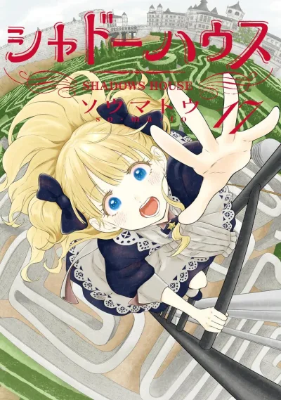 Cover of Vol. 17