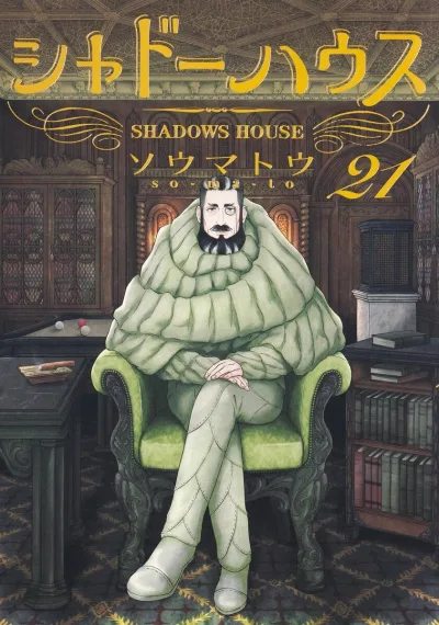 Cover of Vol. 21