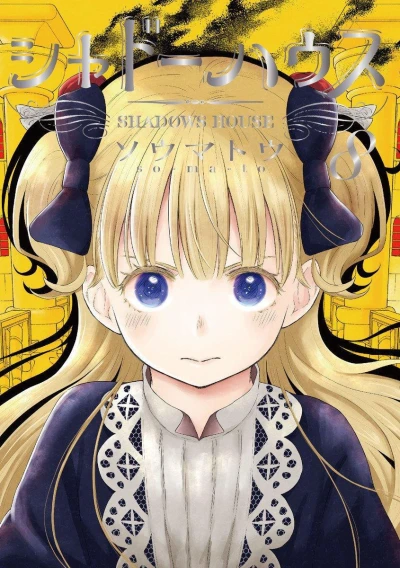 Cover of Vol. 8