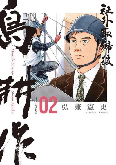 Cover of Vol. 2