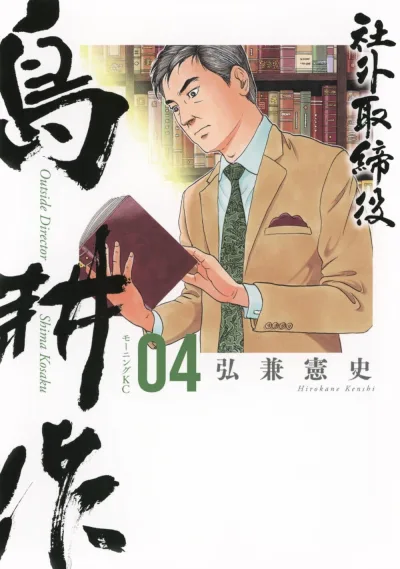 Cover of Vol. 4