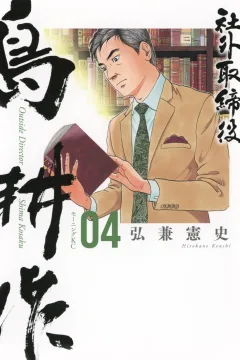Vol. 4