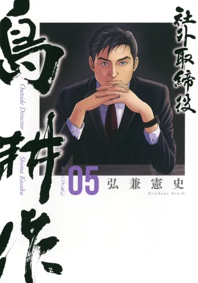 Cover of Vol. 5