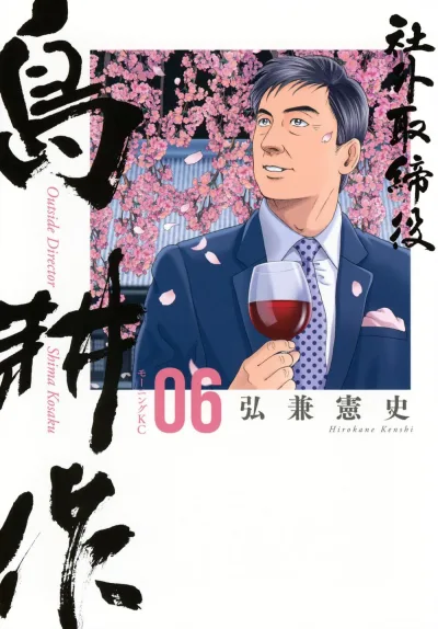 Cover of Vol. 6
