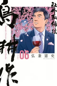 Vol. 6