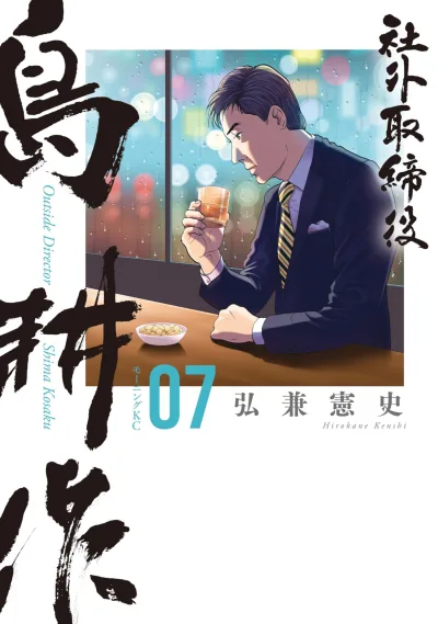 Cover of Vol. 7