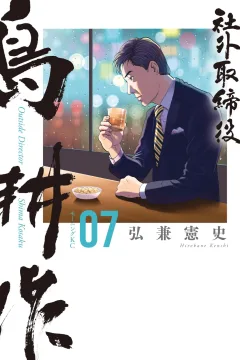 Vol. 7