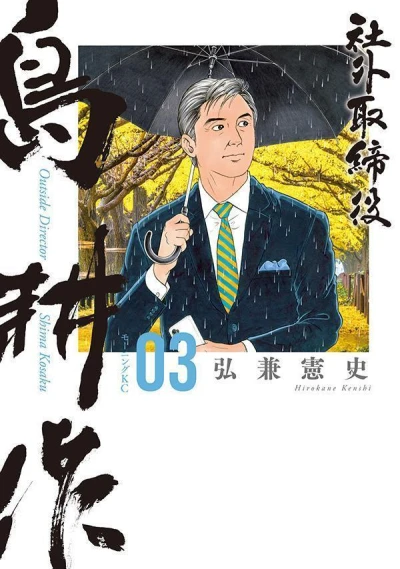 Cover of Vol. 3