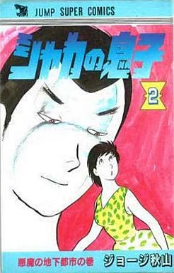 Cover of Vol. 2