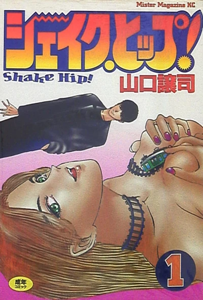 Cover of Vol. 1