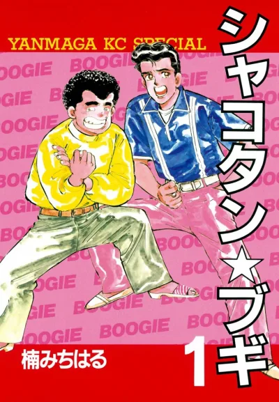 Cover of Vol. 1