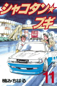 Vol. 11