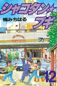 Vol. 12
