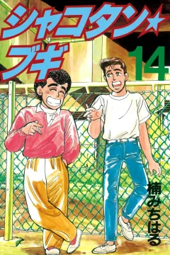 Vol. 14