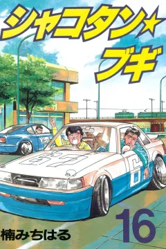 Vol. 16