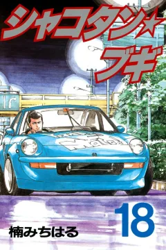 Vol. 18