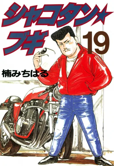 Cover of Vol. 19