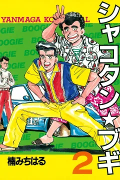Vol. 2