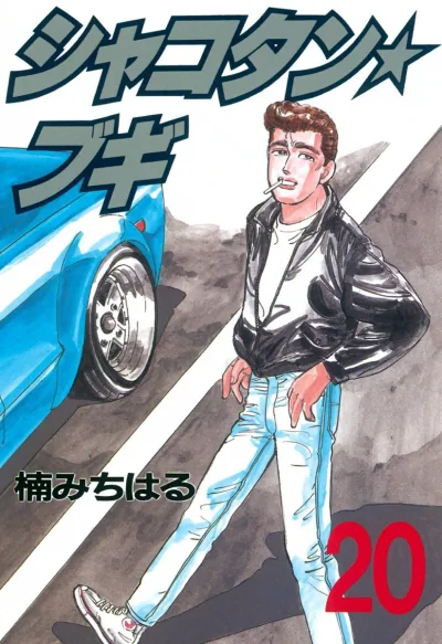Cover of Vol. 20