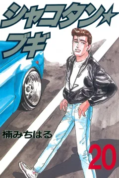 Vol. 20