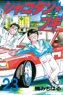 Vol. 23