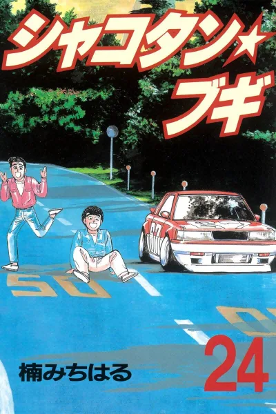 Cover of Vol. 24