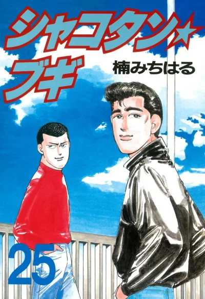 Cover of Vol. 25