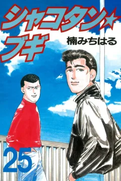 Vol. 25