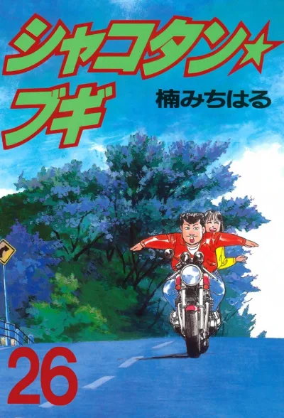 Cover of Vol. 26