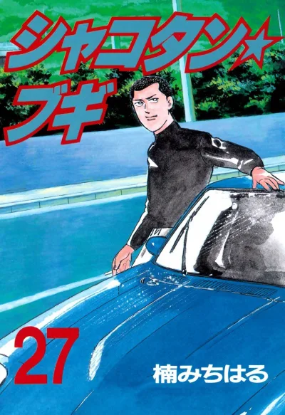 Cover of Vol. 27