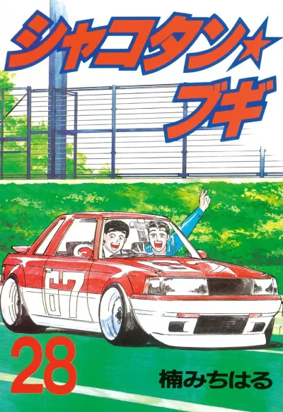 Cover of Vol. 28