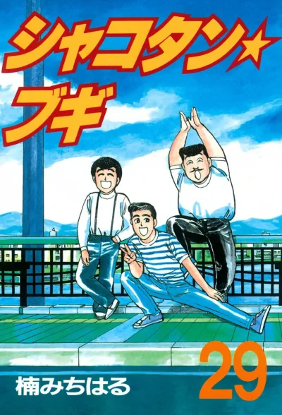 Cover of Vol. 29
