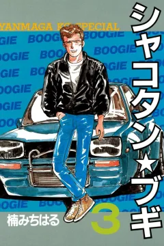 Vol. 3