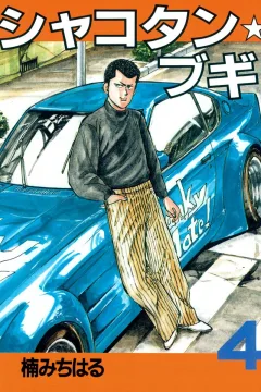 Vol. 4