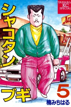 Vol. 5