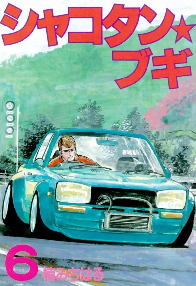 Cover of Vol. 6