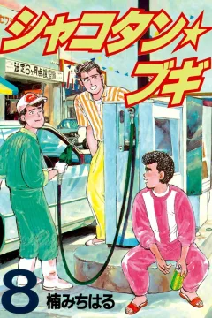 Vol. 8