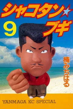 Vol. 9