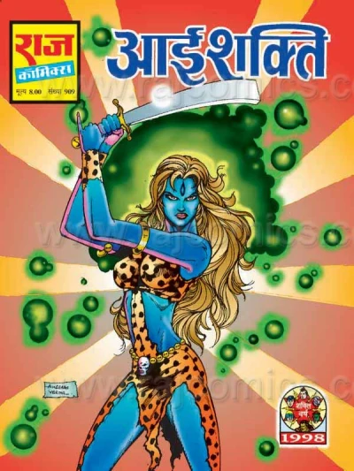 Cover of Aayi Shakti