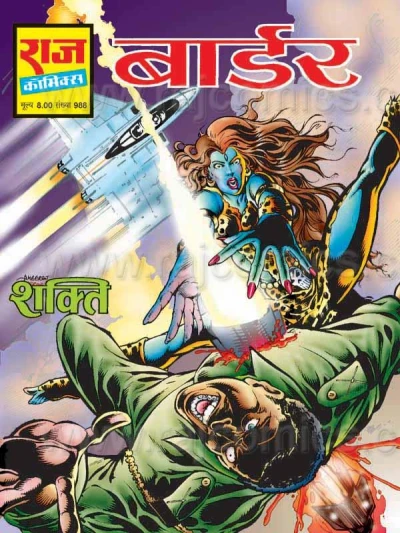 Cover of Border
