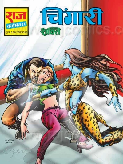 Cover of Chingari