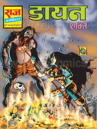 Cover of Daayan