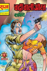 Wardi Wali Aurat