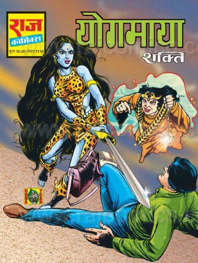 Cover of Yogmaya