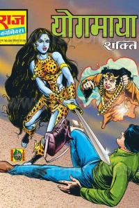 Yogmaya