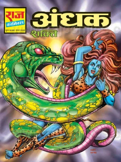 Cover of Andhak