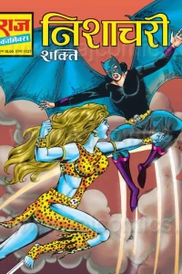 Nishachari