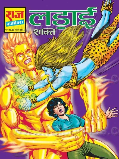 Cover of Ladaai