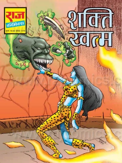 Cover of Shakti Khatm