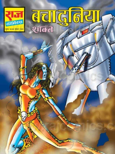 Cover of Bacha Duniya